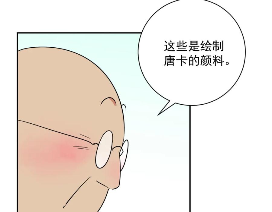 第24话历练（一）-雪山·草地·传说少年登巴的故事-大行道动漫（第11张）