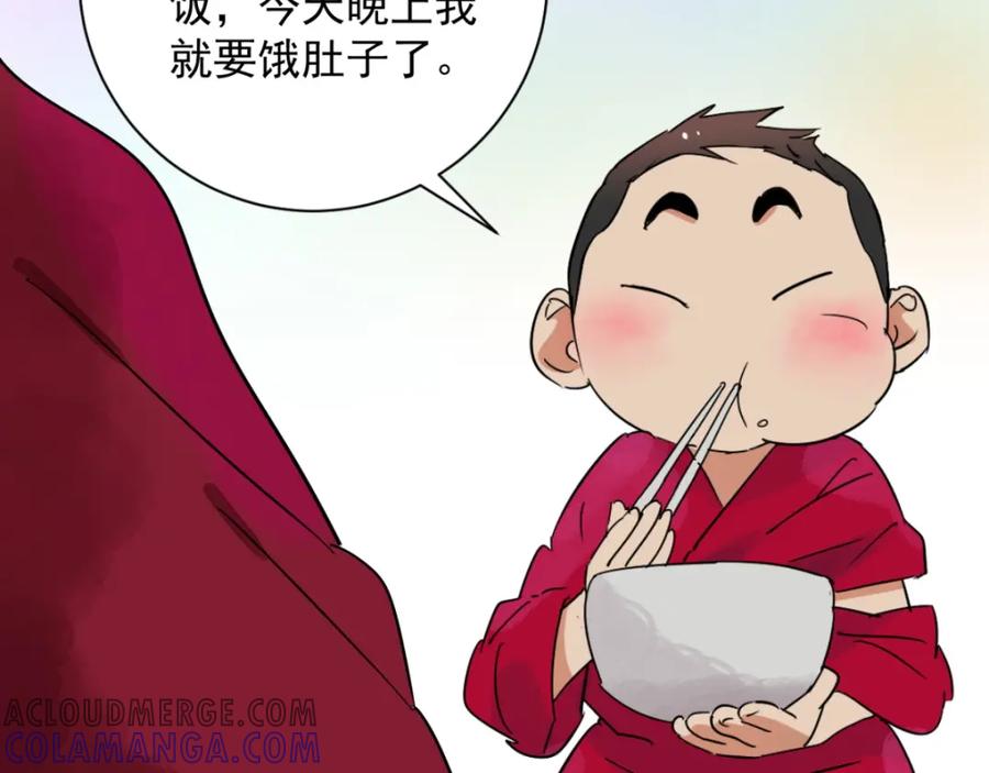 第24话历练（一）-雪山·草地·传说少年登巴的故事-大行道动漫（第6张）
