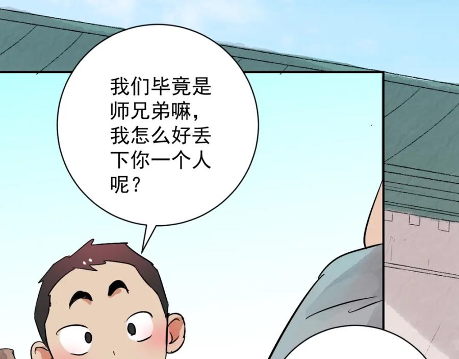 第25话历练（二）-雪山·草地·传说少年登巴的故事-大行道动漫（第8张）