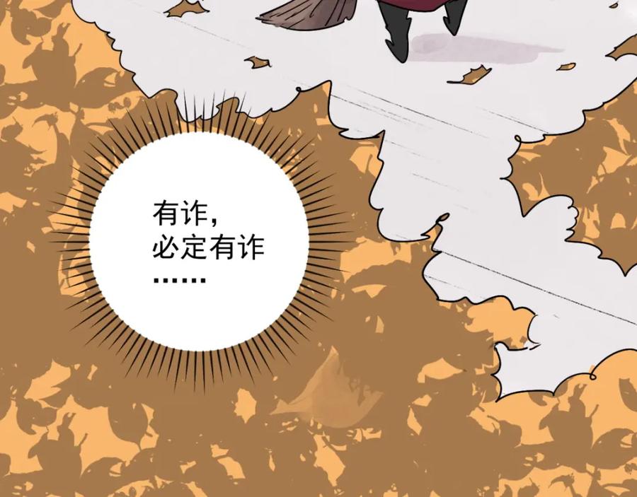 第25话历练（二）-雪山·草地·传说少年登巴的故事-大行道动漫（第11张）