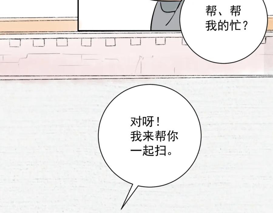 第25话历练（二）-雪山·草地·传说少年登巴的故事-大行道动漫（第4张）