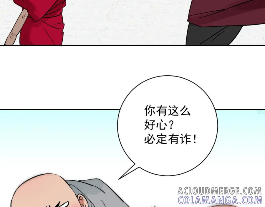 第25话历练（二）-雪山·草地·传说少年登巴的故事-大行道动漫（第6张）