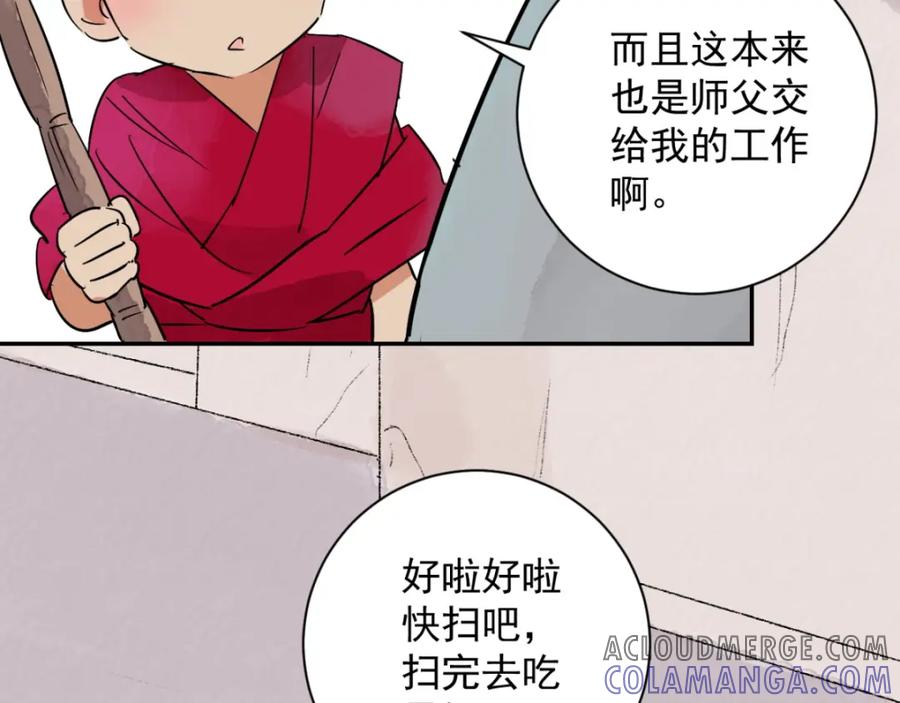 第25话历练（二）-雪山·草地·传说少年登巴的故事-大行道动漫（第9张）