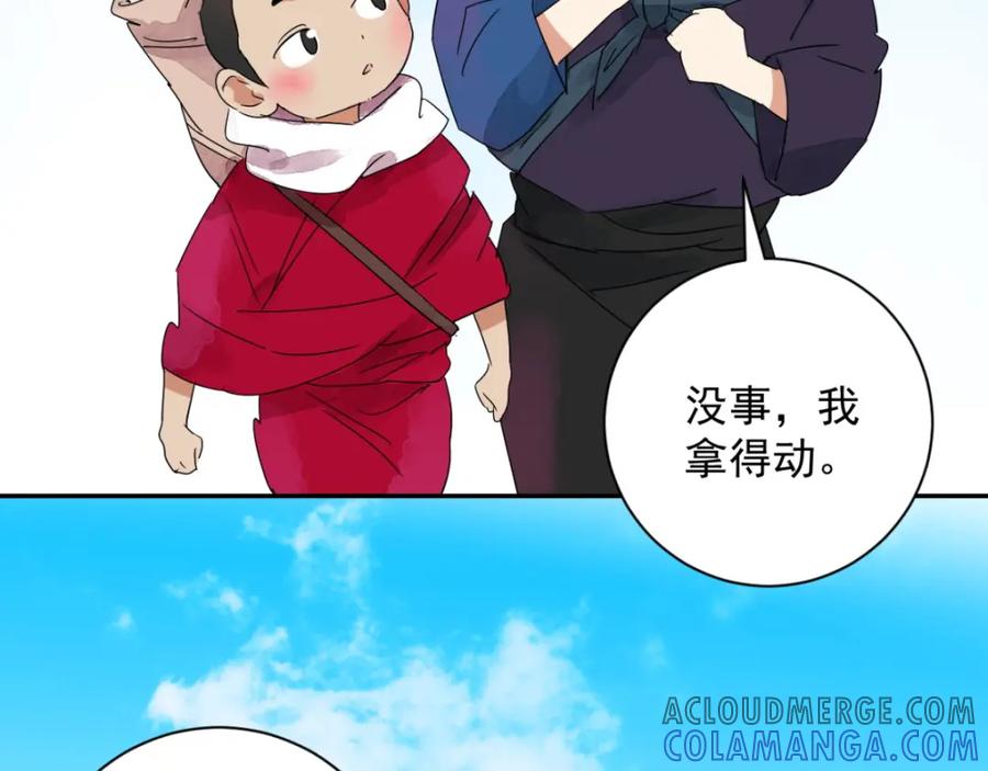 第26话历练（三）-雪山·草地·传说少年登巴的故事-大行道动漫（第9张）