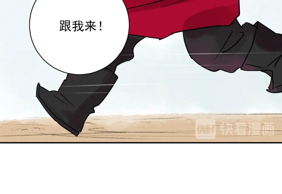 第26话历练（三）-雪山·草地·传说少年登巴的故事-大行道动漫（第16张）