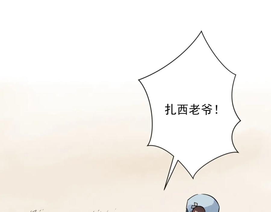 第26话历练（三）-雪山·草地·传说少年登巴的故事-大行道动漫（第17张）