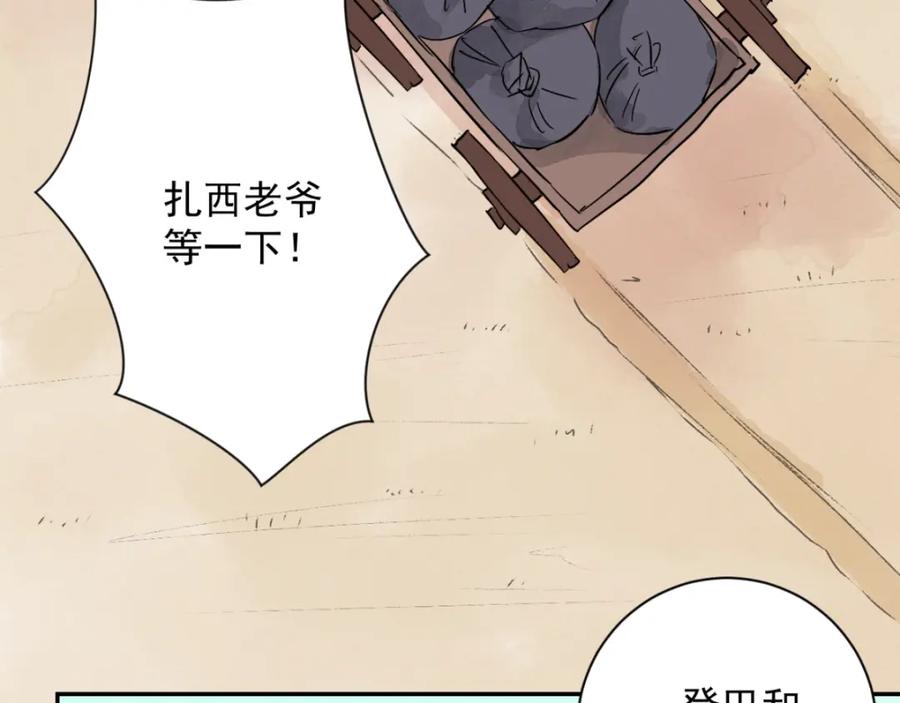 第26话历练（三）-雪山·草地·传说少年登巴的故事-大行道动漫（第19张）