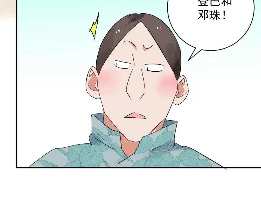 第26话历练（三）-雪山·草地·传说少年登巴的故事-大行道动漫（第20张）