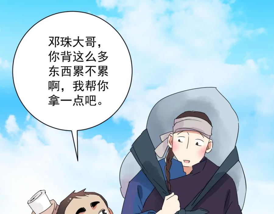第26话历练（三）-雪山·草地·传说少年登巴的故事-大行道动漫（第8张）
