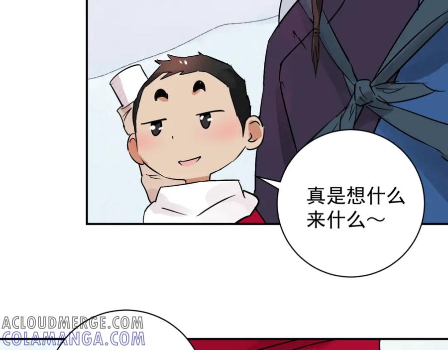 第26话历练（三）-雪山·草地·传说少年登巴的故事-大行道动漫（第15张）