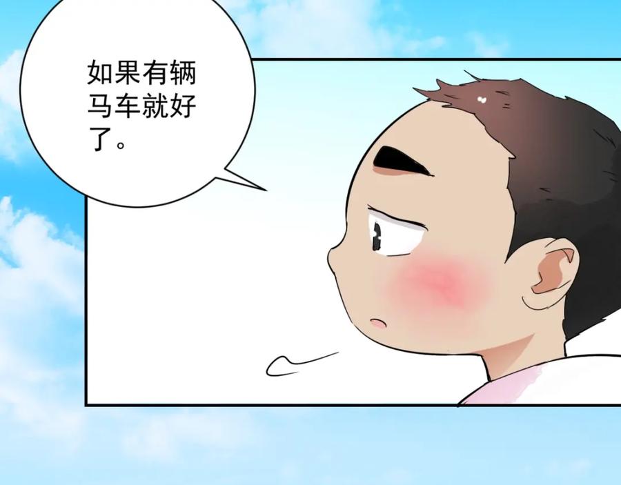 第26话历练（三）-雪山·草地·传说少年登巴的故事-大行道动漫（第10张）