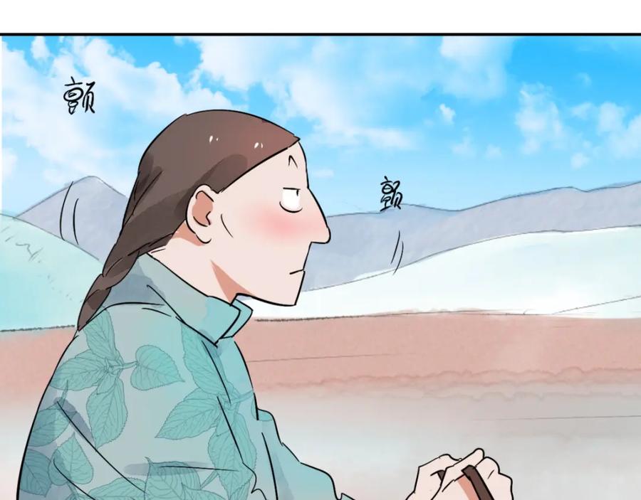 第26话历练（三）-雪山·草地·传说少年登巴的故事-大行道动漫（第13张）