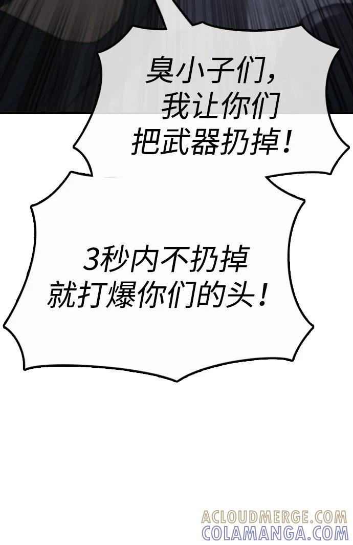 [第17话]可疑的入侵者们-末日来袭-田善旭（第17张）