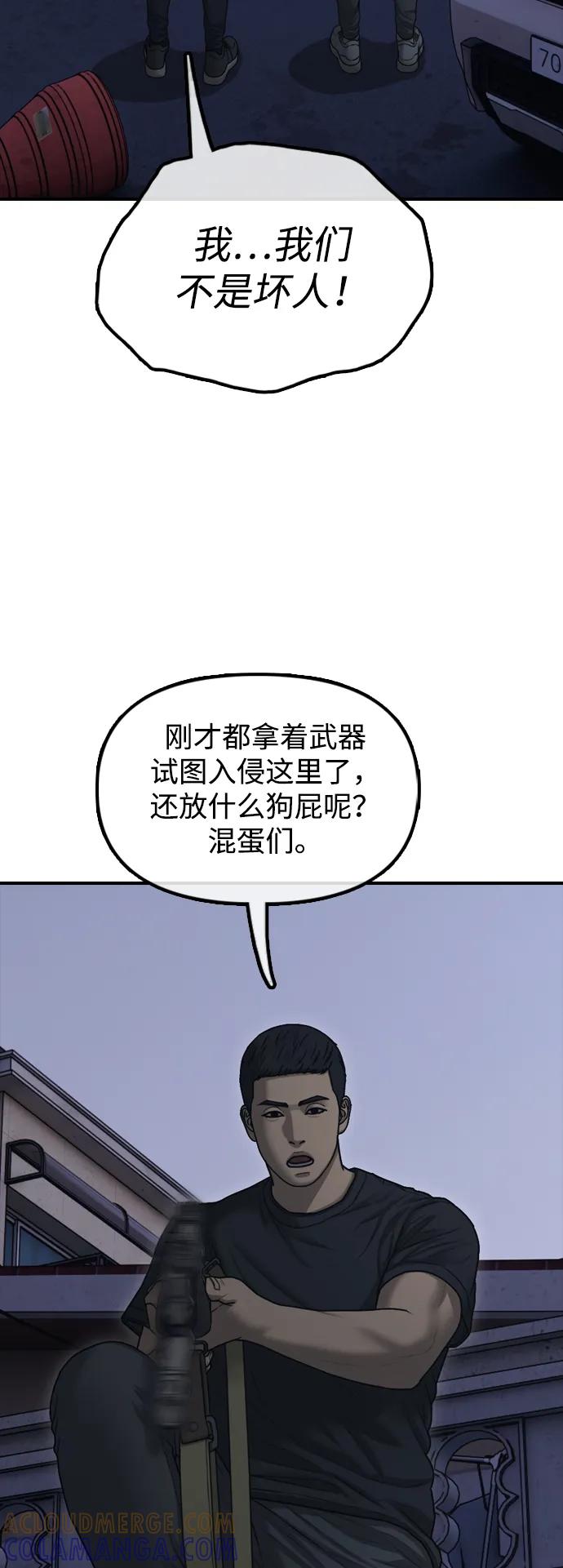 [第17话]可疑的入侵者们-末日来袭-田善旭（第21张）