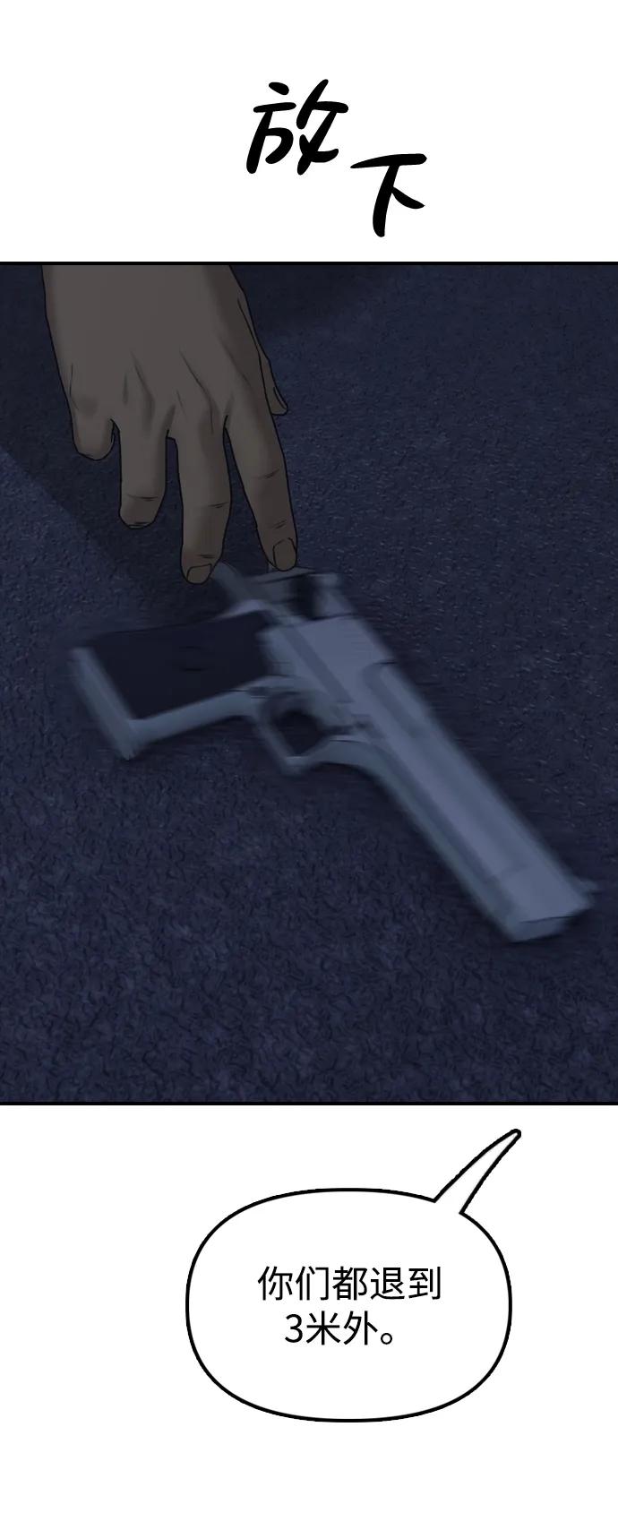 [第17话]可疑的入侵者们-末日来袭-田善旭（第18张）
