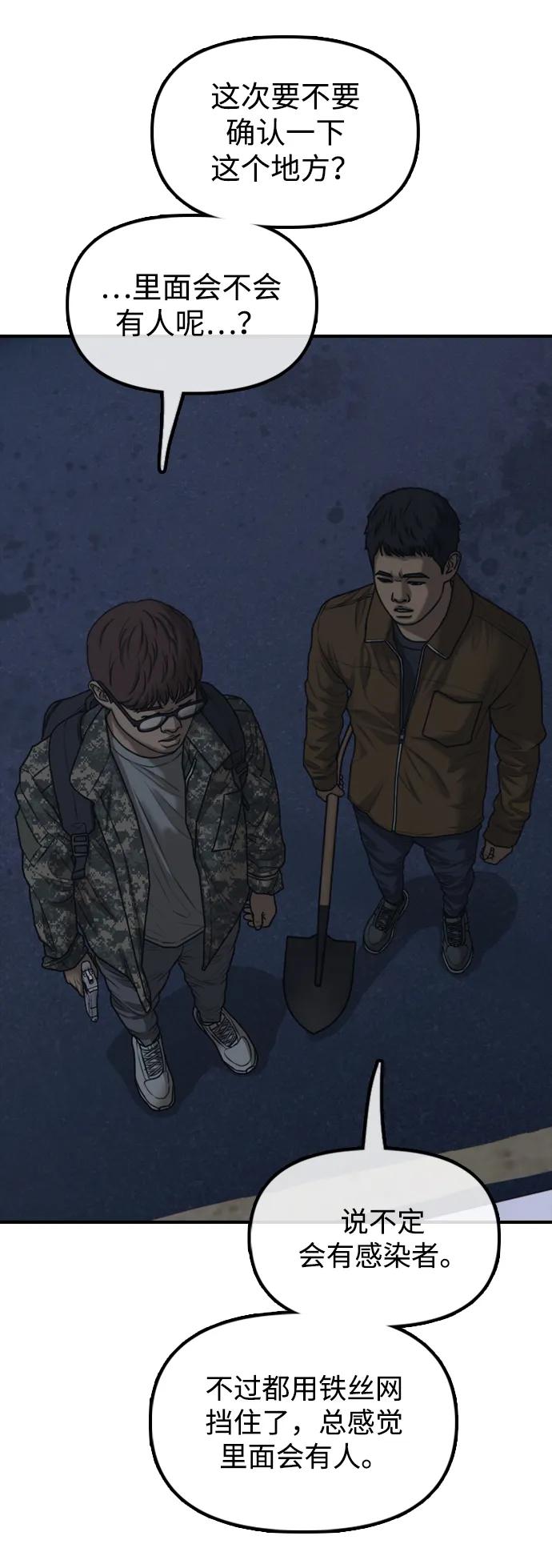 [第17话]可疑的入侵者们-末日来袭-田善旭（第12张）