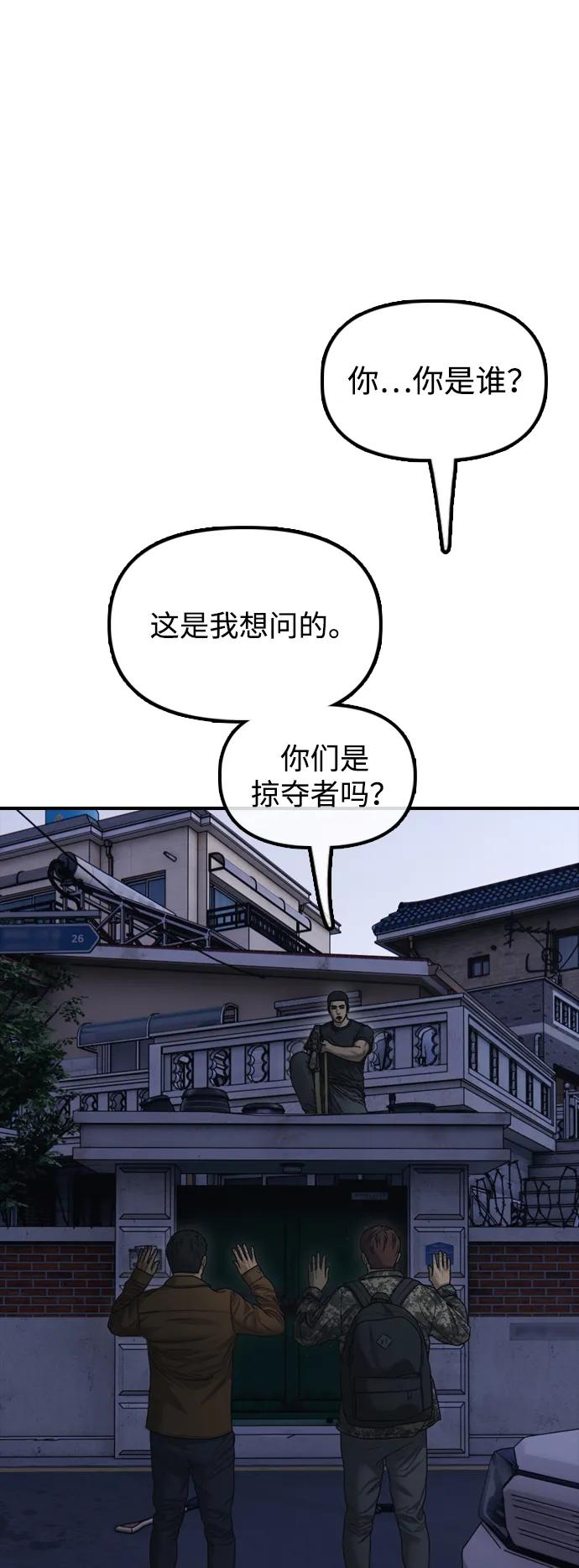 [第17话]可疑的入侵者们-末日来袭-田善旭（第20张）