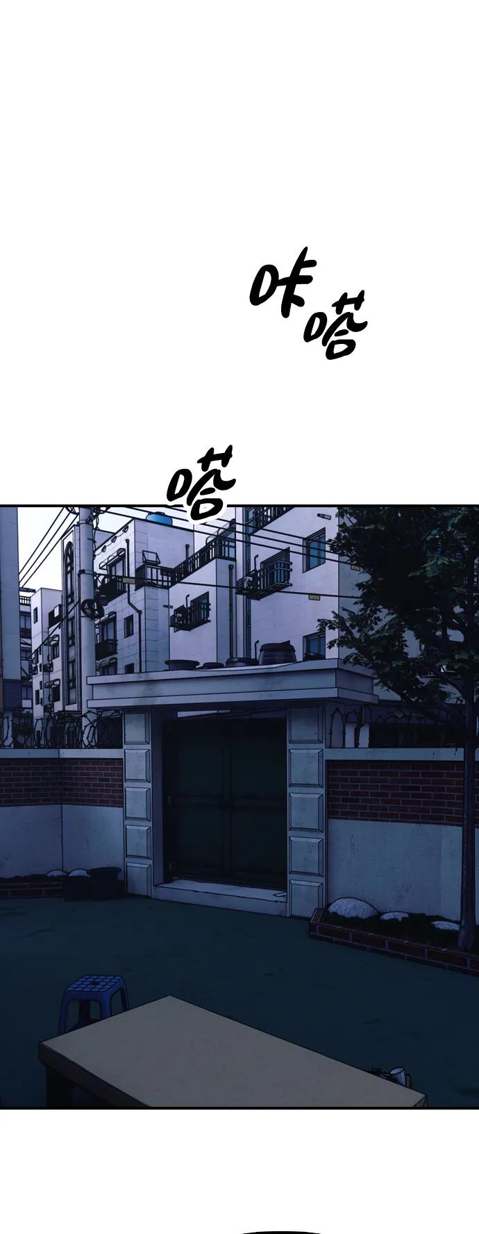 [第17话]可疑的入侵者们-末日来袭-田善旭（第2张）