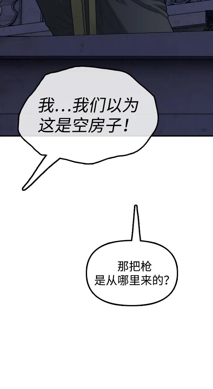 [第17话]可疑的入侵者们-末日来袭-田善旭（第22张）