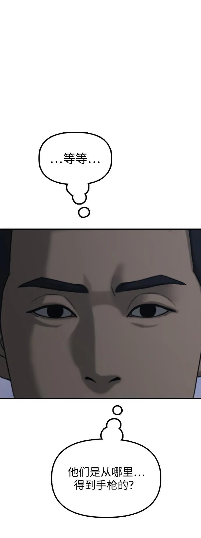 [第17话]可疑的入侵者们-末日来袭-田善旭（第19张）