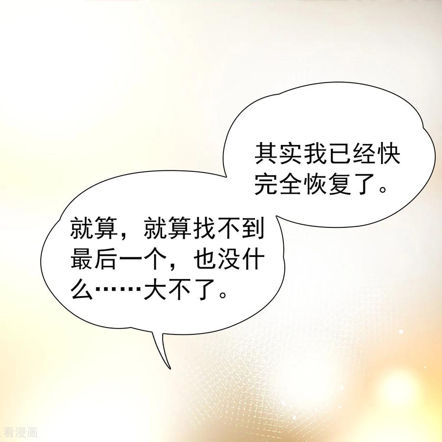 第2季第255话光精灵族的真面目1-寻找前世之旅-飒飒动漫（第8张）