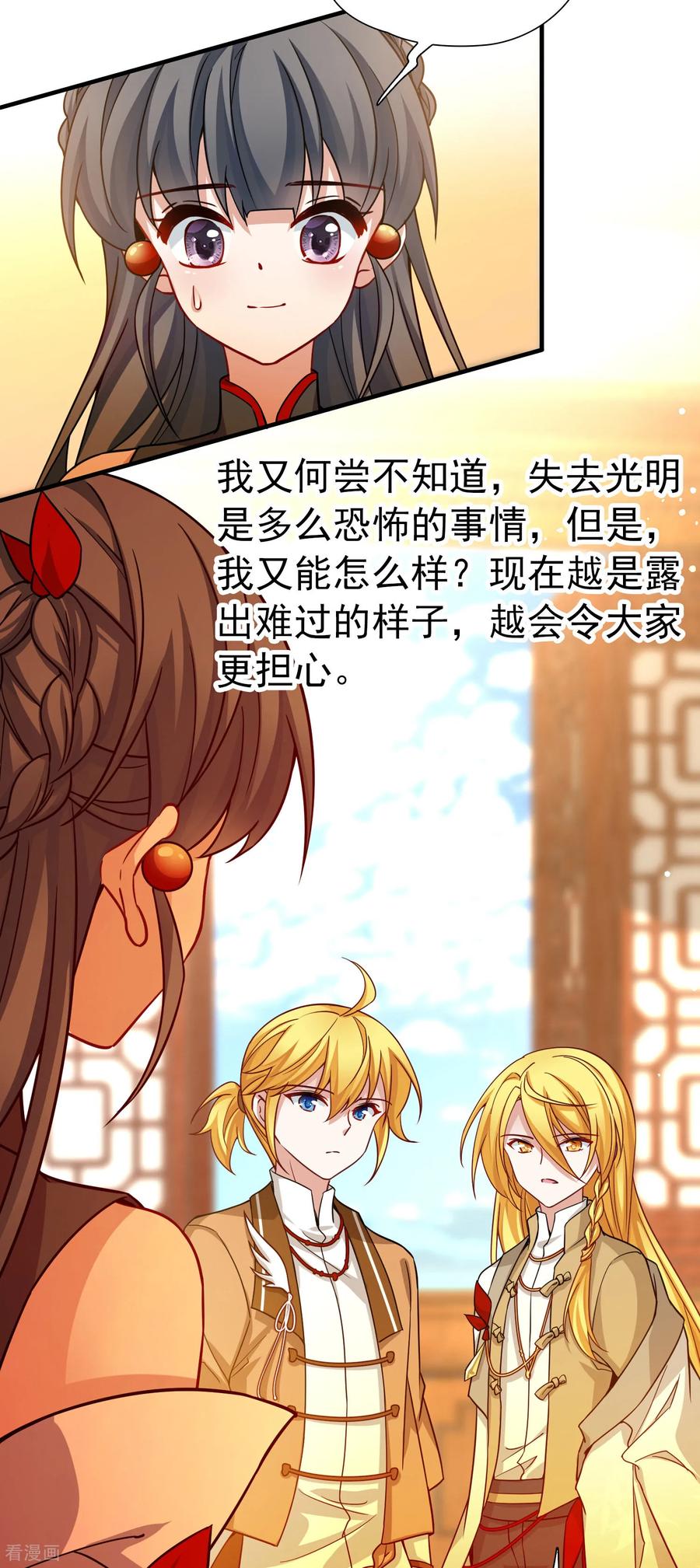 第2季第255话光精灵族的真面目1-寻找前世之旅-飒飒动漫（第12张）