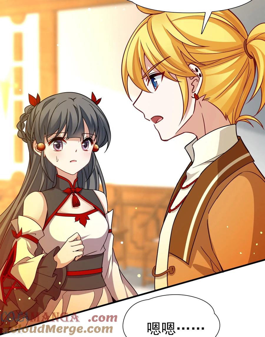 第2季第255话光精灵族的真面目1-寻找前世之旅-飒飒动漫（第11张）