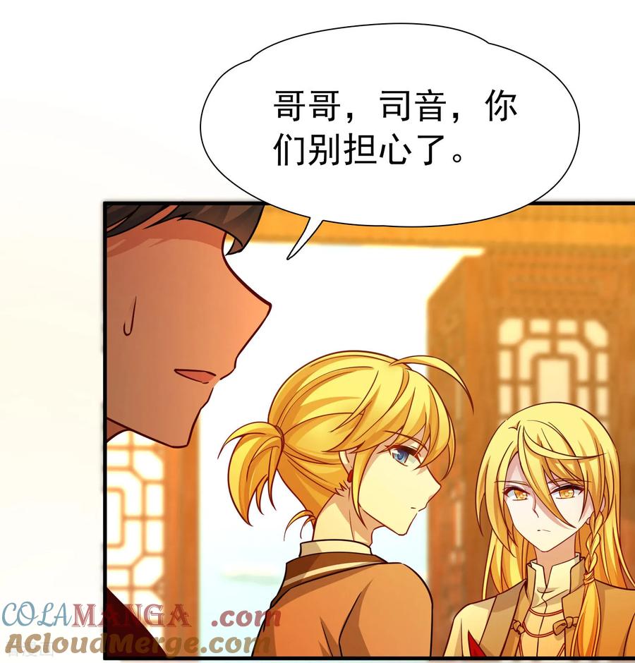 第2季第255话光精灵族的真面目1-寻找前世之旅-飒飒动漫（第7张）