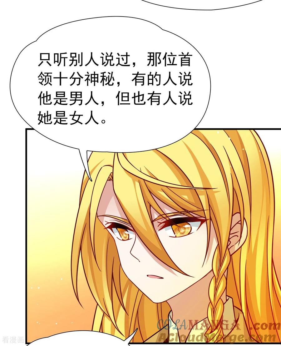 第2季第255话光精灵族的真面目1-寻找前世之旅-飒飒动漫（第17张）