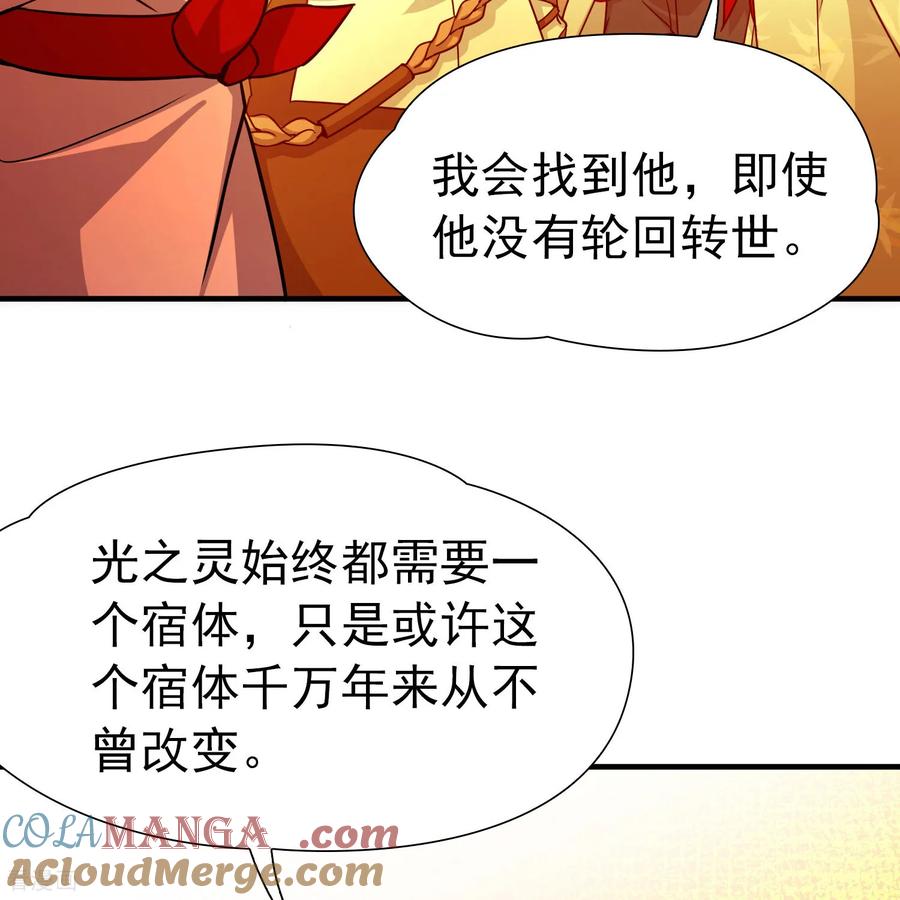 第2季第255话光精灵族的真面目1-寻找前世之旅-飒飒动漫（第13张）