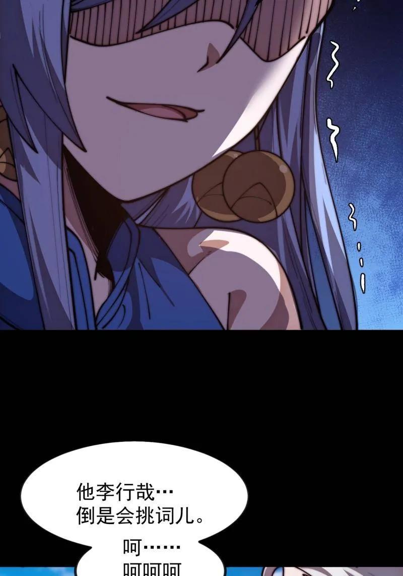 第1167话：厌烦-开局一座山-娱乐没错（第32张）