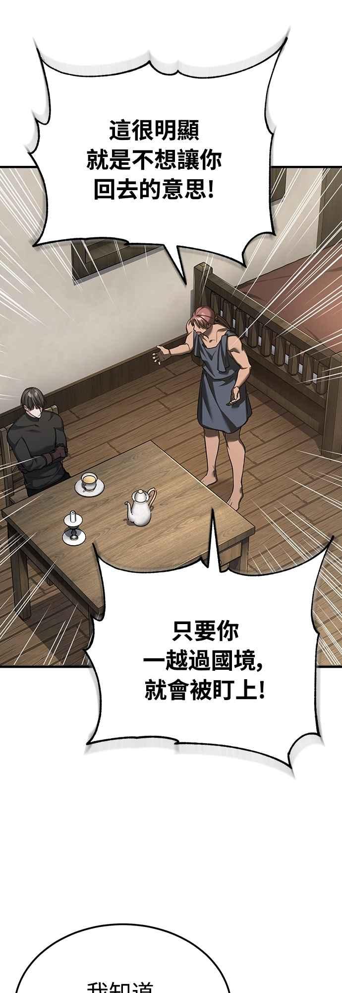 第135话德米特里将承受之事-天魔的不凡重生-San Cheon/IronTiger,UPU（第20张）