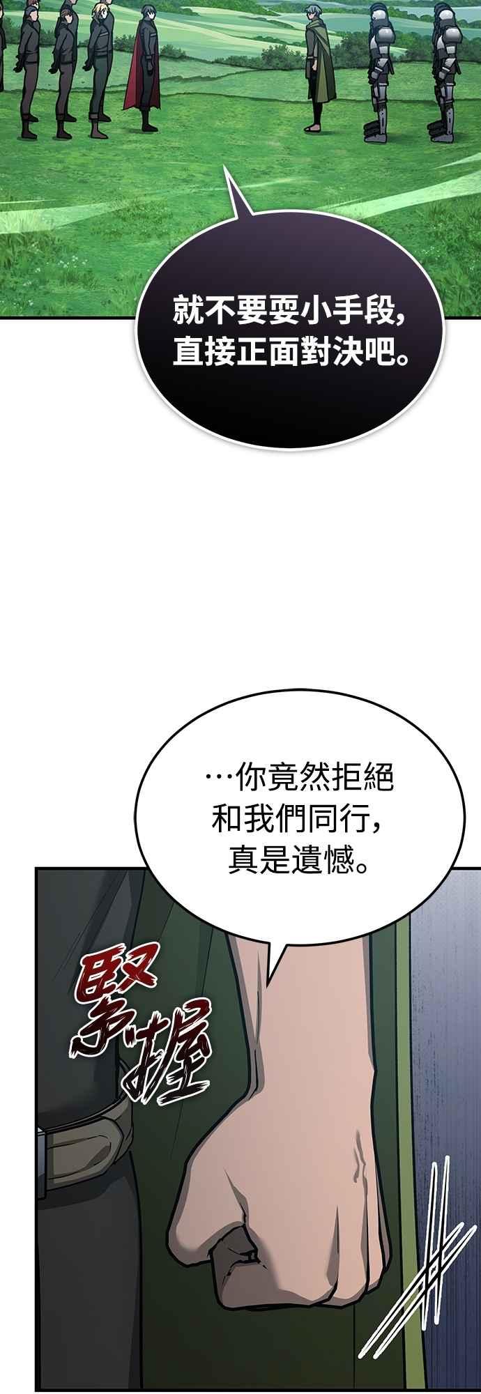 第135话德米特里将承受之事-天魔的不凡重生-San Cheon/IronTiger,UPU（第12张）
