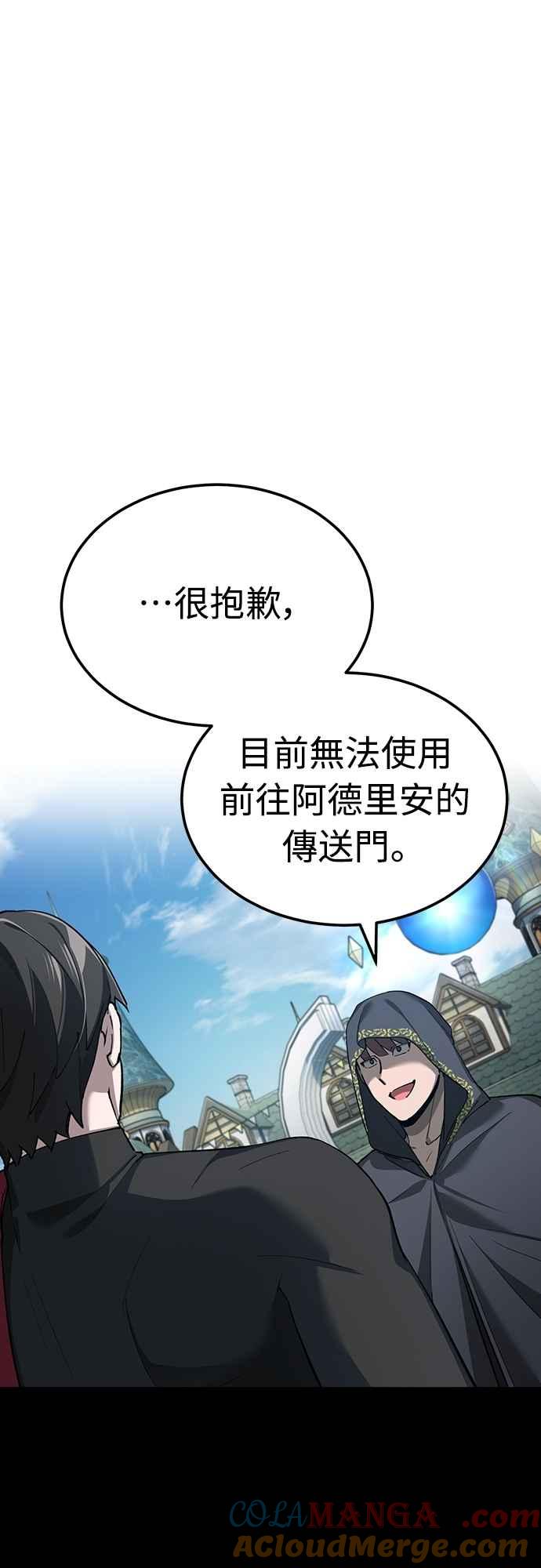 第135话德米特里将承受之事-天魔的不凡重生-San Cheon/IronTiger,UPU（第16张）