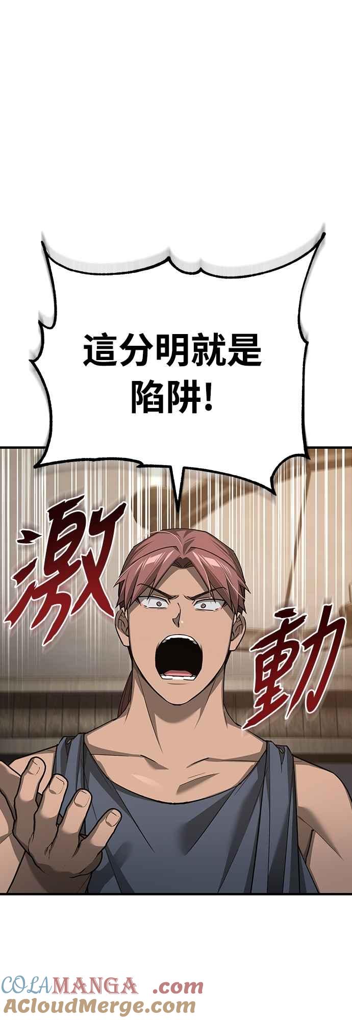 第135话德米特里将承受之事-天魔的不凡重生-San Cheon/IronTiger,UPU（第19张）