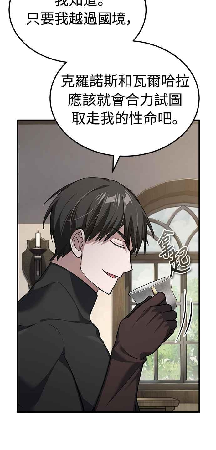 第135话德米特里将承受之事-天魔的不凡重生-San Cheon/IronTiger,UPU（第21张）