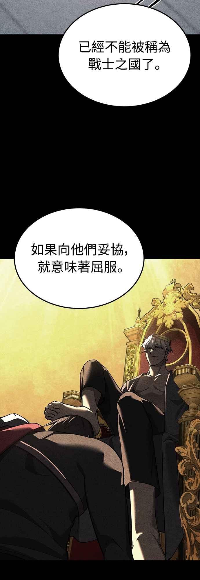 第135话德米特里将承受之事-天魔的不凡重生-San Cheon/IronTiger,UPU（第24张）