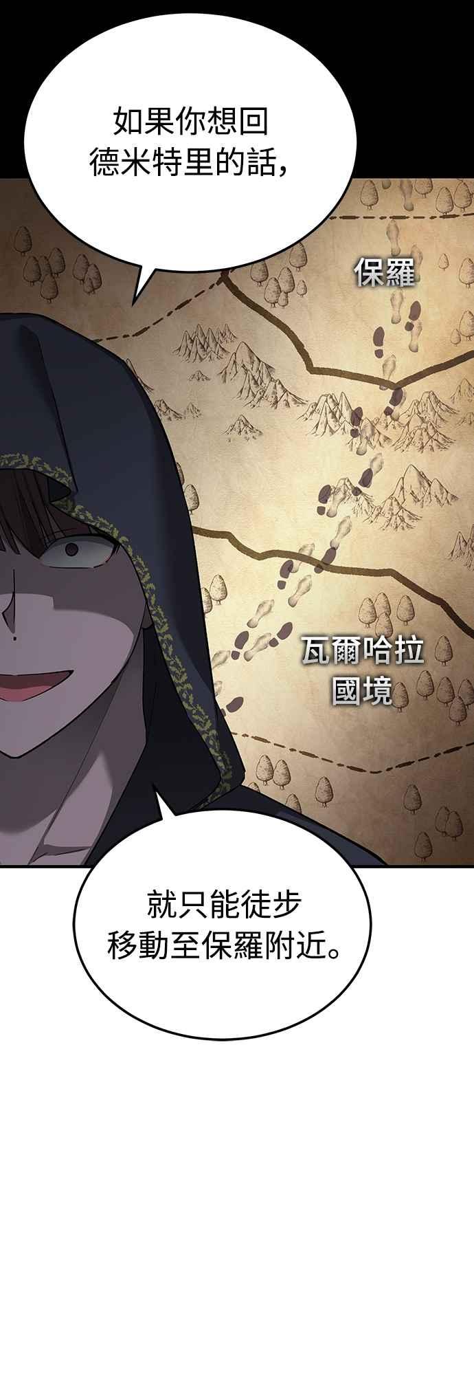 第135话德米特里将承受之事-天魔的不凡重生-San Cheon/IronTiger,UPU（第18张）