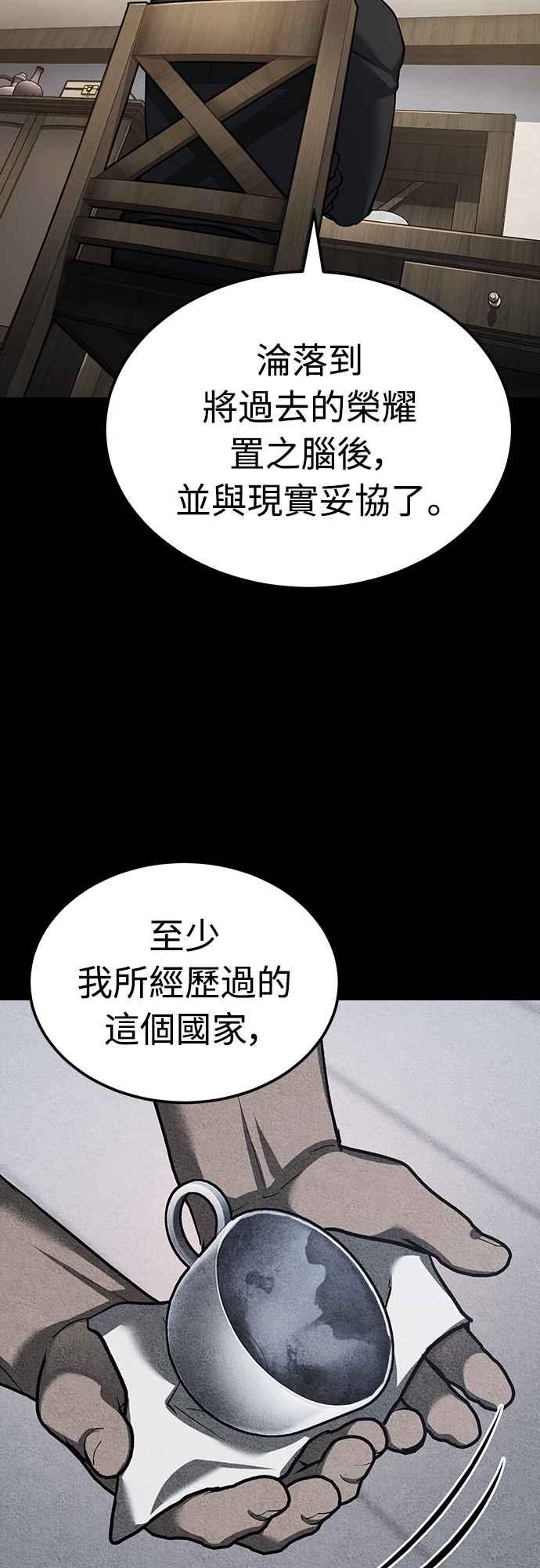 第135话德米特里将承受之事-天魔的不凡重生-San Cheon/IronTiger,UPU（第23张）