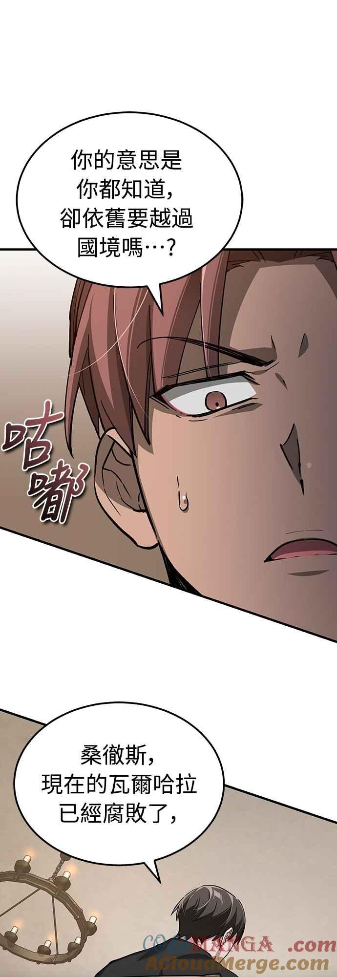 第135话德米特里将承受之事-天魔的不凡重生-San Cheon/IronTiger,UPU（第22张）