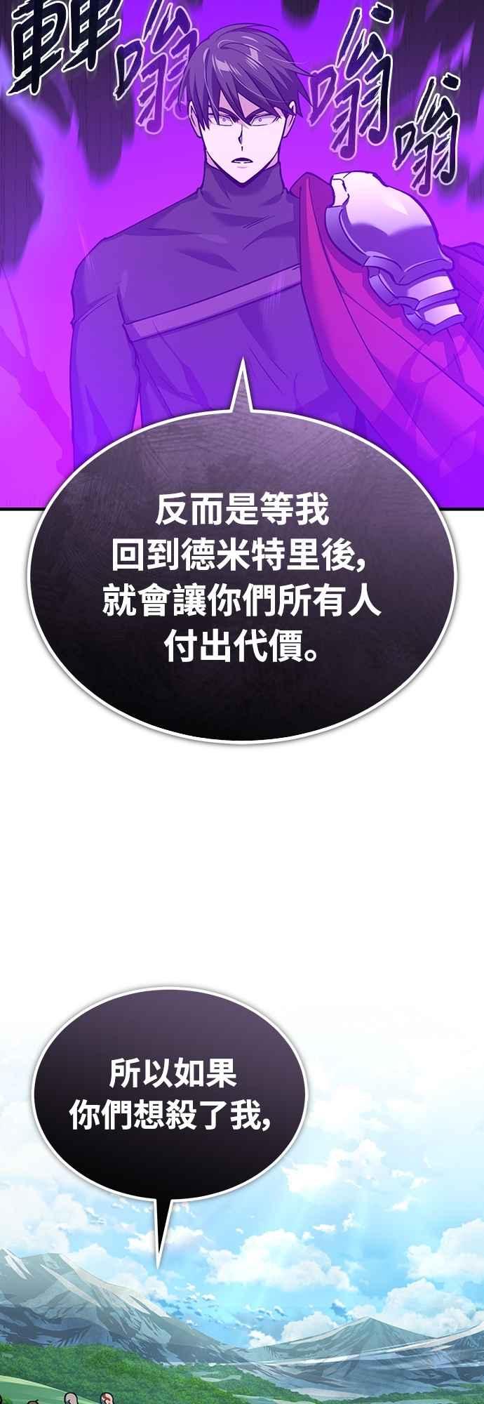 第135话德米特里将承受之事-天魔的不凡重生-San Cheon/IronTiger,UPU（第11张）