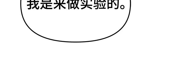 第135话-校霸负责人-GRIMZO（第21张）