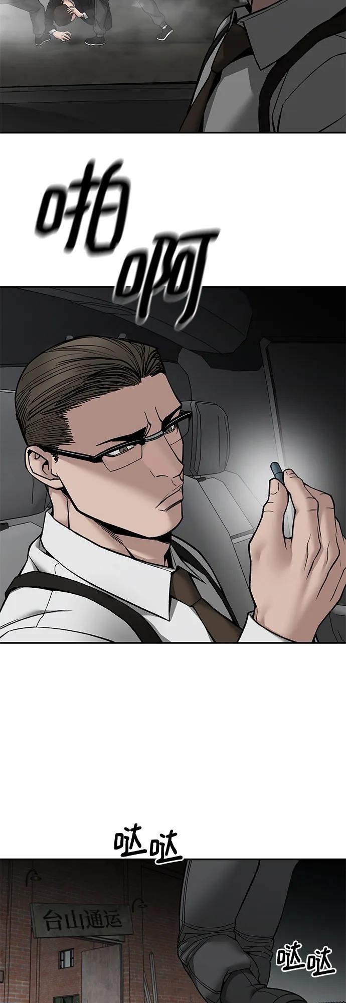 第135话-校霸负责人-GRIMZO（第18张）