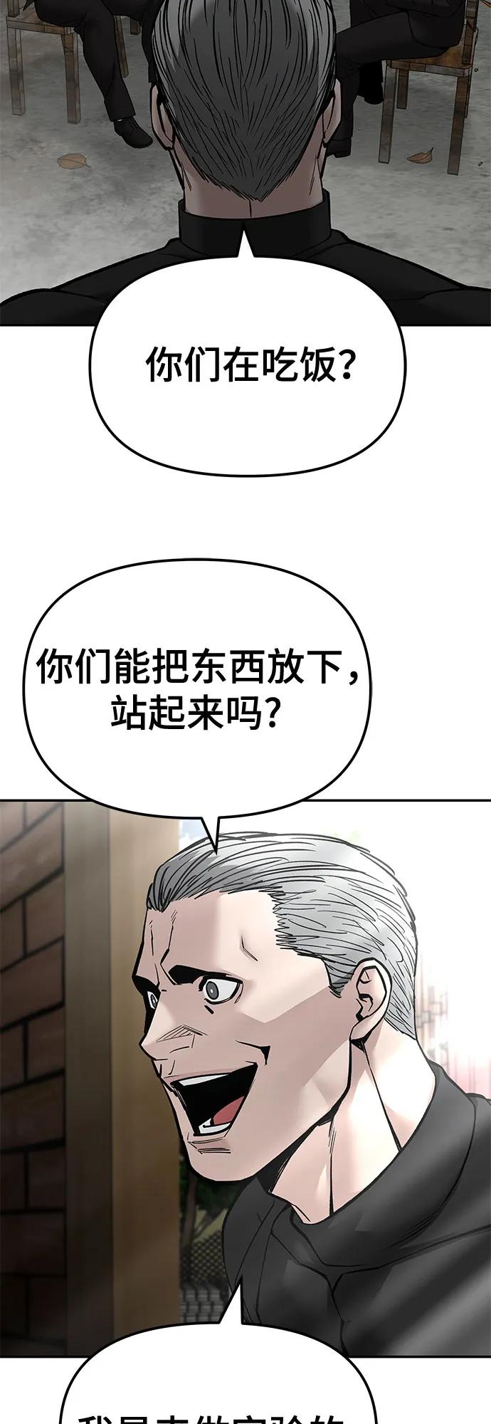 第135话-校霸负责人-GRIMZO（第20张）