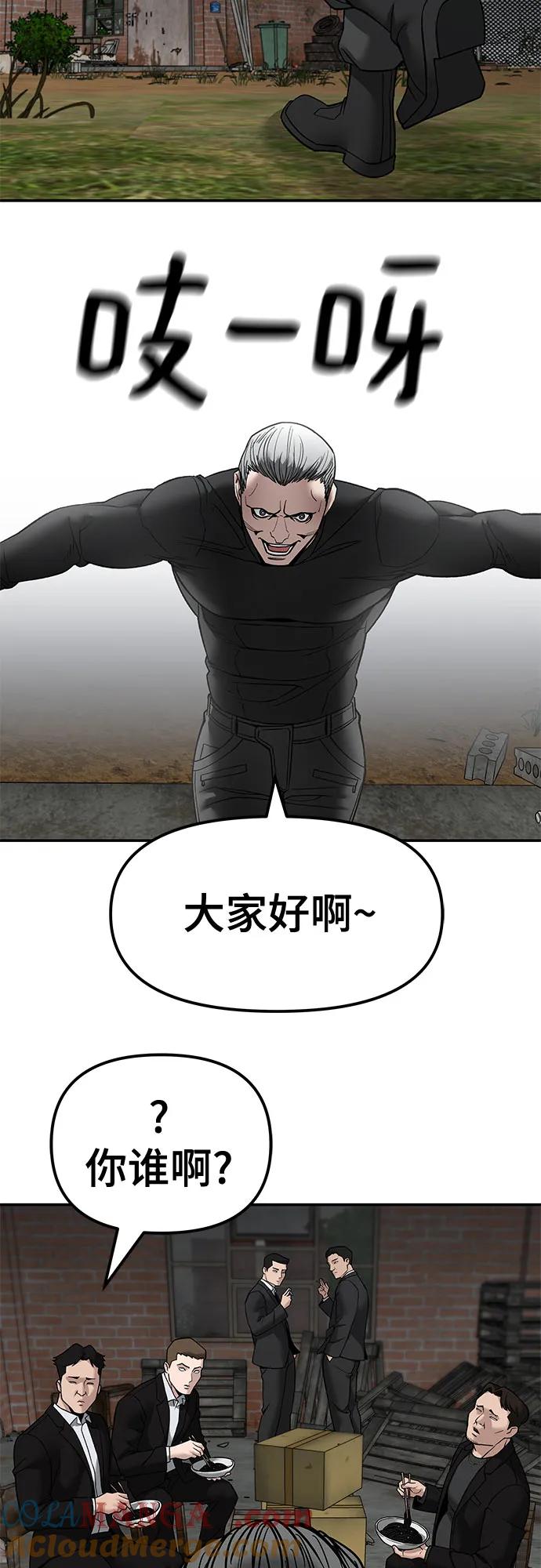 第135话-校霸负责人-GRIMZO（第19张）