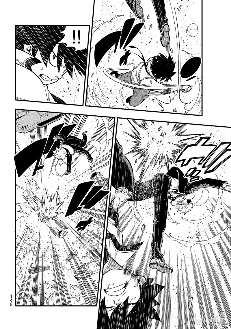 第142话-伊甸星原-真岛浩(真島ヒロ)（第11张）