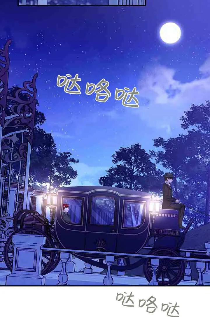 第10话-和恶棍舅舅一起生活-김개,산해（第54张）