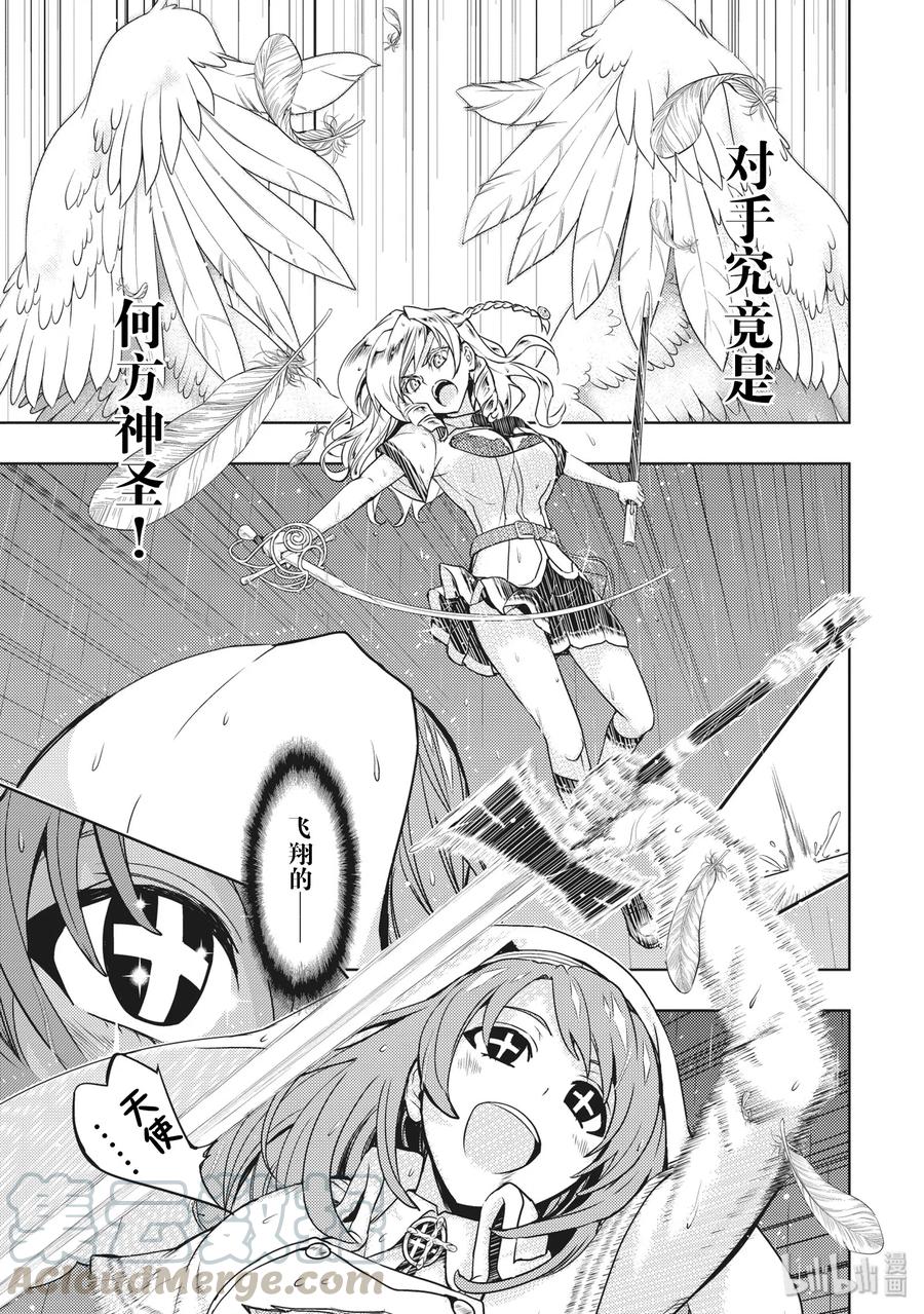 47触碰到[天使]了！-武装少女Machiavellism-黑神游夜,神崎歌留奈,角川集团（第12张）