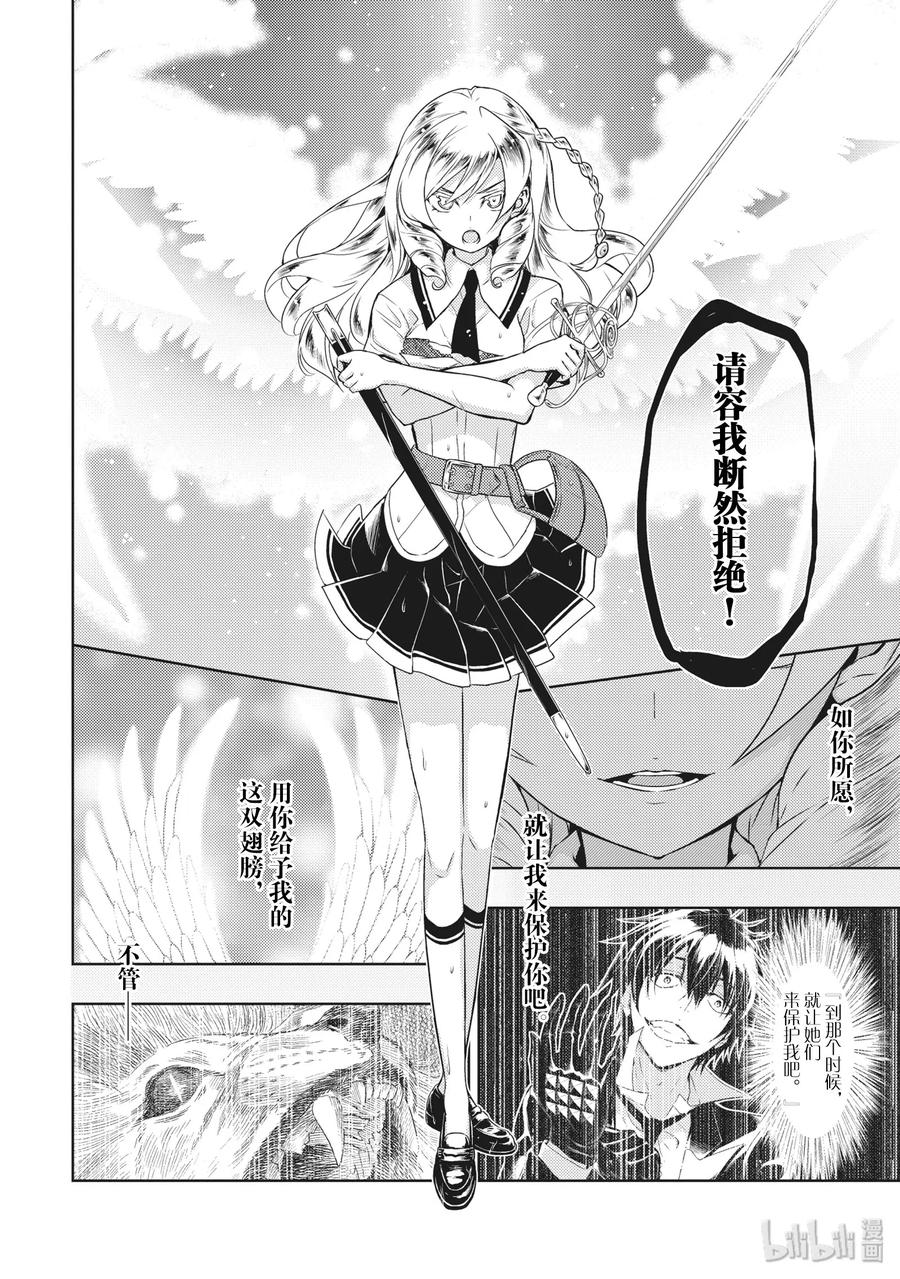 47触碰到[天使]了！-武装少女Machiavellism-黑神游夜,神崎歌留奈,角川集团（第11张）
