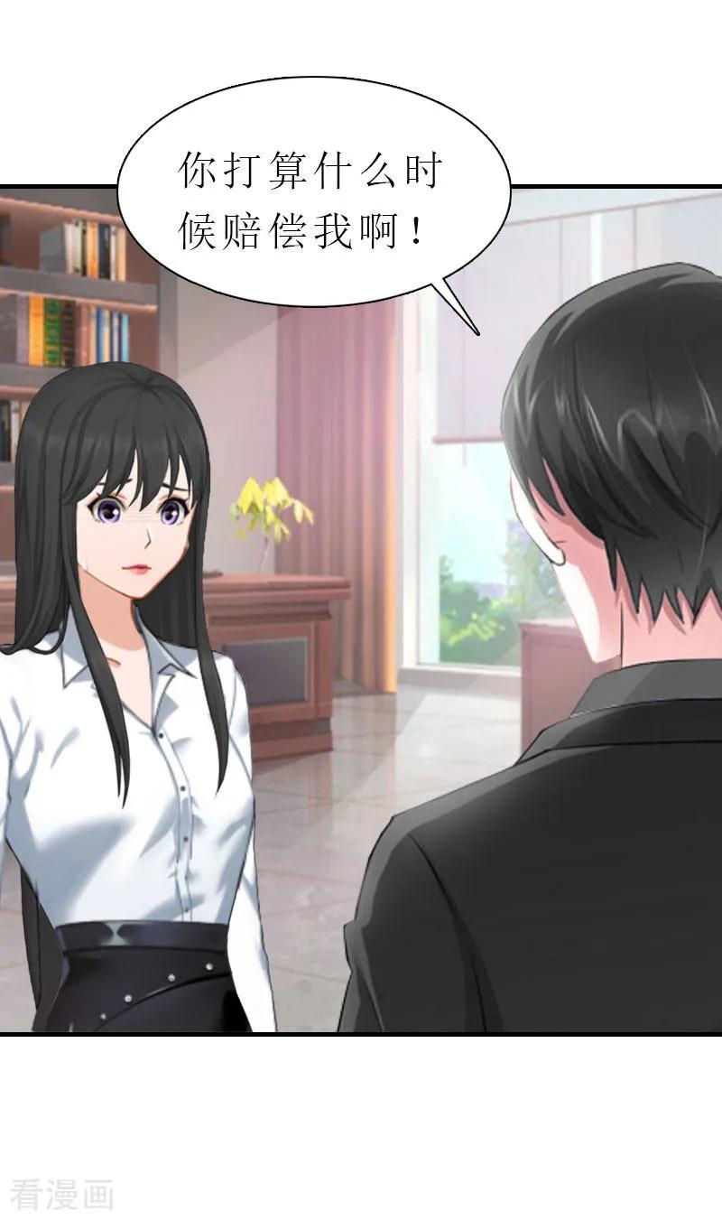 第5话都是为了钱-傲娇冷男攻略记-泛次元文化（第3张）